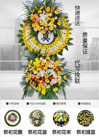 河南南阳社旗县郝寨镇年庄村花圈代送